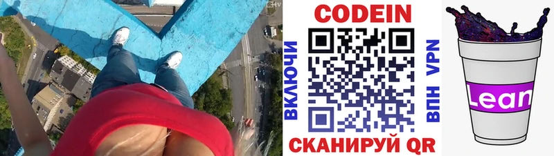 kraken ТОР  Касли  Кодеин Purple Drank 