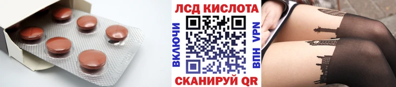 Лсд 25 экстази кислота купить закладку kraken зеркало Касли