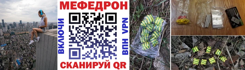 МЕФ кристаллы Касли